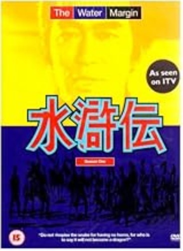 The water margin season - the, one