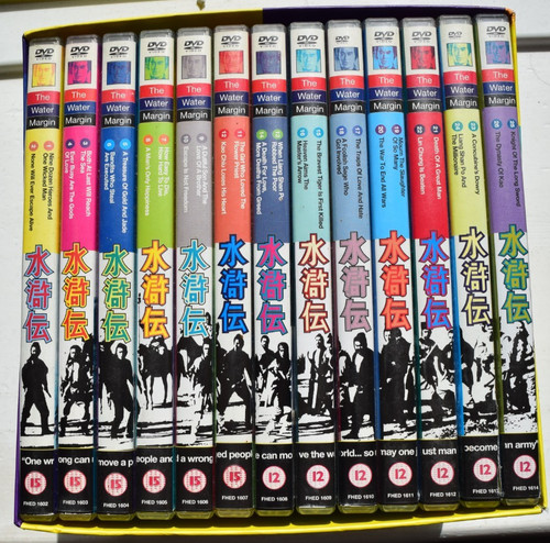 The water margin japanese - the,
